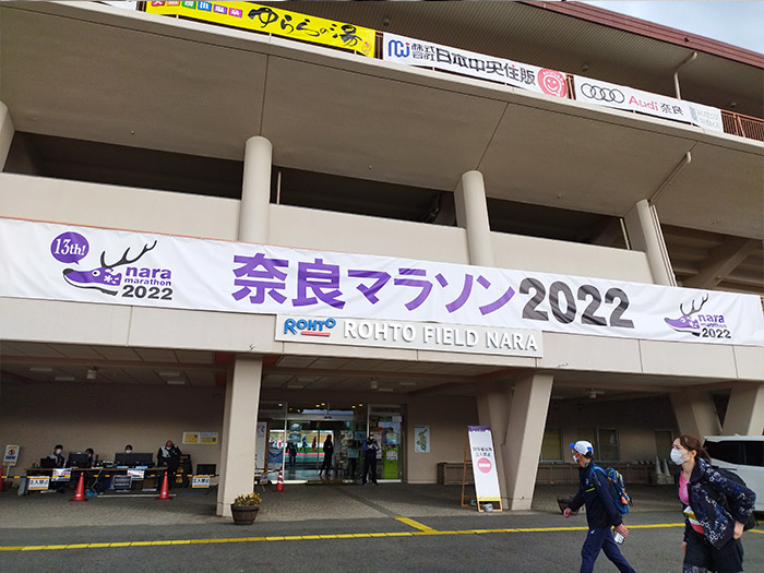 2022年 奈良マラソン施術奉仕活動