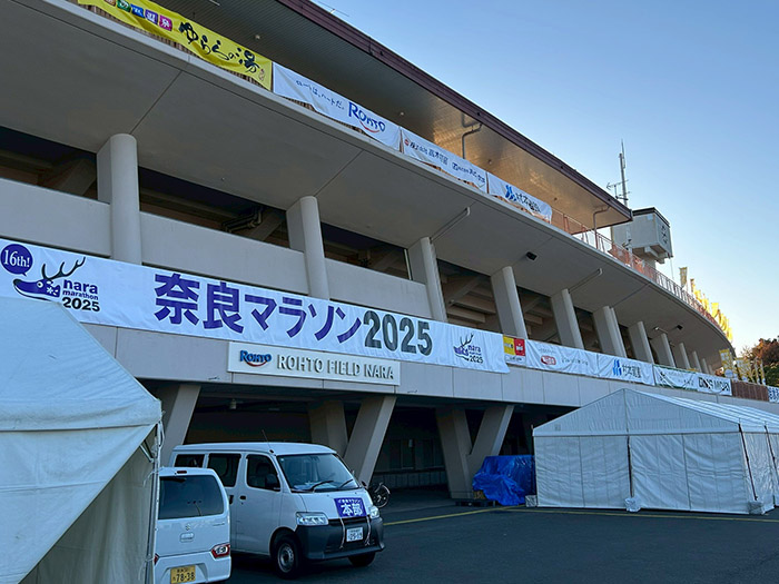 2025年 奈良マラソン施術奉仕活動